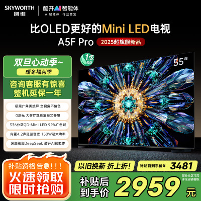 创维电视55A5F Pro 55英寸电视机QD-Mini LED 超越oled液晶游戏智能平板 家电补贴