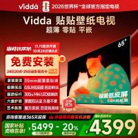 Vidda 贴贴壁纸电视 65英寸海信电视智能家用液晶电视机65V7Q