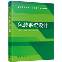 醉染图书包装系统设计(肖颖喆)9787120819