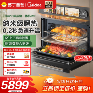 美的(Midea)[0.2s升温]嵌入式微蒸烤炸炖5合一体机GR6S温湿智控空气炸纯平全嵌60L烤箱美的知味感R6S