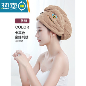 敬平干发帽女吸水速干发巾擦头发毛巾浴帽2022新款洗头包头巾加厚 蜜蜂刺绣[单层加厚150g 超吸水]卡其色