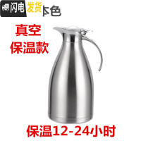三维工匠保温壶暖水壶家用不锈钢大容量保温杯热水瓶户外办公室餐厅冷水壶 钢本色真空保温8-12小时201不锈钢