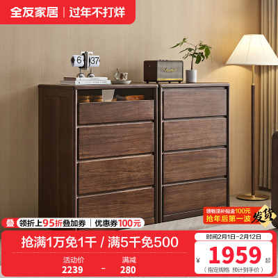 全友家居斗柜入户玄关柜客厅家具隔断柜落地靠墙四抽屉储物收纳柜子