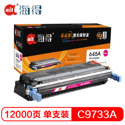 Ait海得 C9733A硒鼓 专业版 AIT-5500M红色 hp645A 适用惠普5500 5550dn 5550dt