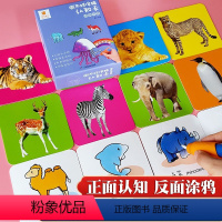 撕不烂涂鸦认知卡—动物世界(赠水画笔) [正版]认动物宝宝撕不烂123岁婴幼儿宝贝思维启蒙趣味益智教具早教翻翻书籍认知绘