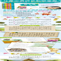 [M]勇敢地挑战吧 起嫉妒心时悄悄读的故事-9787534648823
