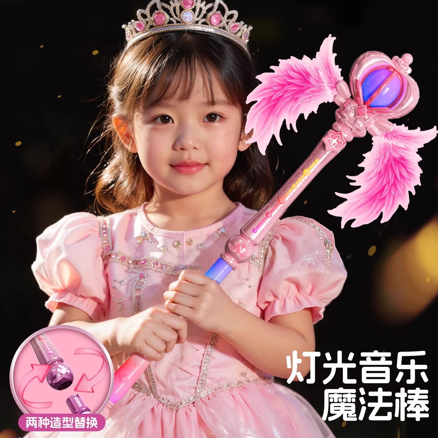 儿童仙女魔法棒女孩玩具巴啦啦公主小魔仙手持发光玩具变身器1663