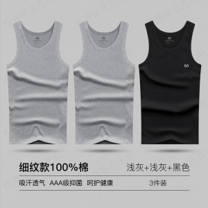恒源祥男士纯棉背心夏季跨栏运动健身内穿无袖宽松春夏季打底汗衫