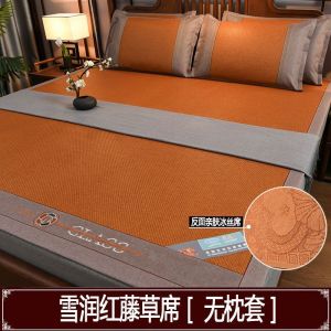 凉席藤席双面加厚冰丝高档1.5米1.8米2米家用单双人学生宿舍草席