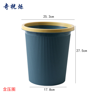 奇桄烁垃圾桶中号深蓝色/个
