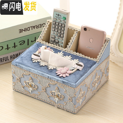 三维工匠欧式多功能纸巾盒客厅抽纸盒遥控器收纳盒布艺蕾丝桌面纸抽盒家用 琉璃-蓝色