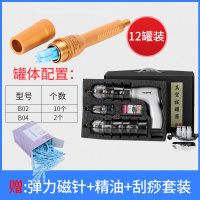 电动真空拔罐器抽气式拨气罐家用祛湿拔火罐电动枪玻璃美容院专用套装 12罐电动拔罐套餐+四头金刺血笔+200专用针头21G