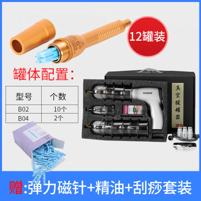 电动真空拔罐器抽气式拨气罐家用祛湿拔火罐电动枪玻璃美容院专用套装 12罐电动拔罐套餐+四头金刺血笔+200专用针头21G