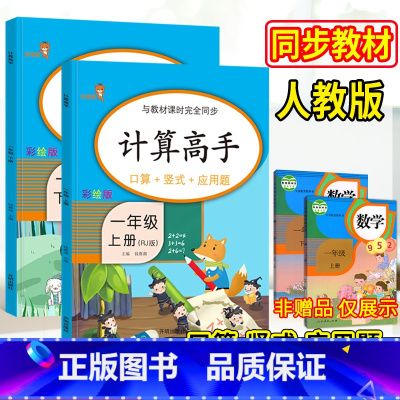 [正版]乐学熊计算高手一年级上下册计算高手人教版数学思维训练100 20以内加减法口算心算速算天天练一年级口算题卡竖式