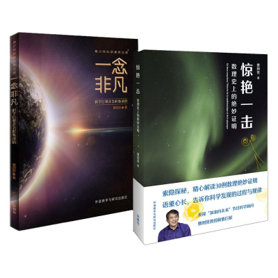 [M]曹则贤科学教育