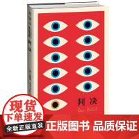 正版 设计师联名书系·K经典:判决(卡夫卡中短篇作品德文直译全集)世界ding尖设计师彼得·门德尔桑德操刀设计。未读