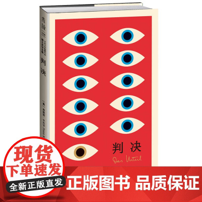 正版 设计师联名书系·K经典:判决(卡夫卡中短篇作品德文直译全集)世界ding尖设计师彼得·门德尔桑德操刀设计。未读