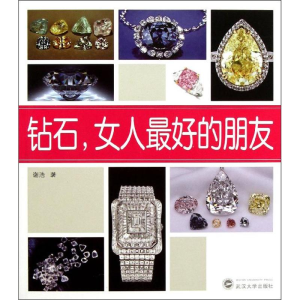 [M]钻石,女人最好的朋友-9787307107731