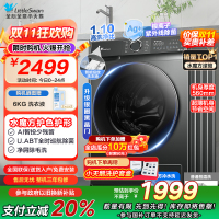 [水魔方性价比优选]小天鹅滚筒洗衣机全自动TG100V618PLUS护形护色10kg公斤智能投放家电国家政府补贴咨询客服