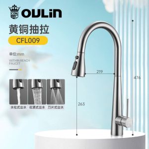 欧琳OULIN厨房龙头单孔冷热双控触控节水高雅黑色简约现代款