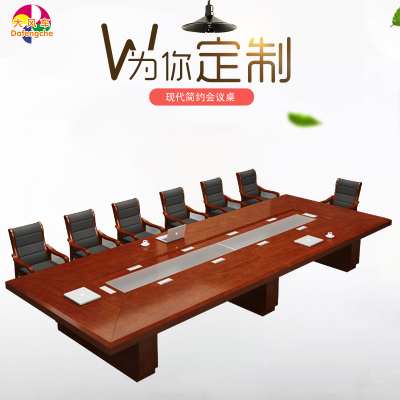 浙江大风车胡桃木会议桌长条桌会议桌椅复古会议桌
