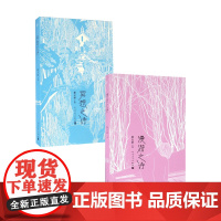 冥想之诗+漫游之诗套装2册 蔡天新 编 文学诗歌散杂文随笔书籍