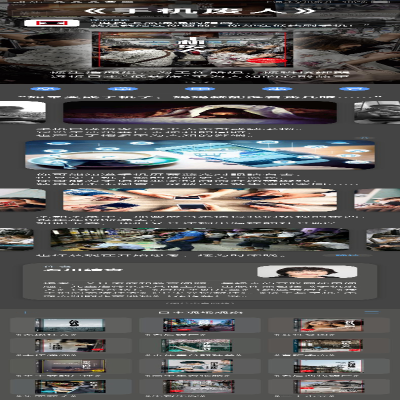 [M]手机废人-9787532790005