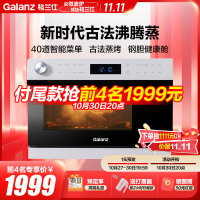 格兰仕蒸烤箱一体机1226GW 家用台式26升电蒸箱烤箱二合一 不锈钢内胆沸腾蒸多功能智能蒸烤一体机