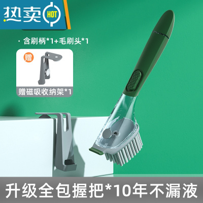 敬平家用刷锅器厨房洗锅长柄刷子自动加液清洁油污懒人海绵洗碗锅刷 墨绿色(含刷柄*1+刷头*1)赠磁吸收纳架*1