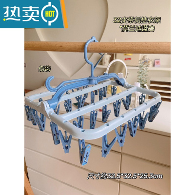 敬平晾衣架多夹子宿舍家用挂衣服内衣内裤多功能折叠收纳器晒袜子架 32夹可折叠晾晒衣架*蓝白 1个衣夹