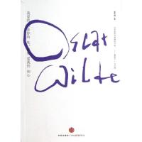 正版新书]我爱的不是你的性是你爱我的初心夏风颜9787508638171