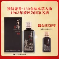 [宴席用酒]董酒窖藏C9兼香型50度500ml白酒纯粮贵州高度名酒