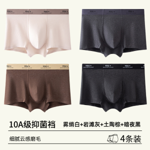 啄木鸟2025新款秋冬磨毛男士内裤男款舒适无痕保暖透气平角短裤头