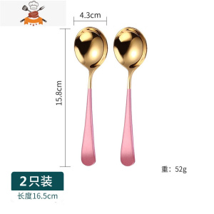 加厚304不锈钢勺子家用成人创意网红汤勺儿童调羹吃饭可爱汤匙 敬平 [加厚粉色]2只装[可自选颜色备注]