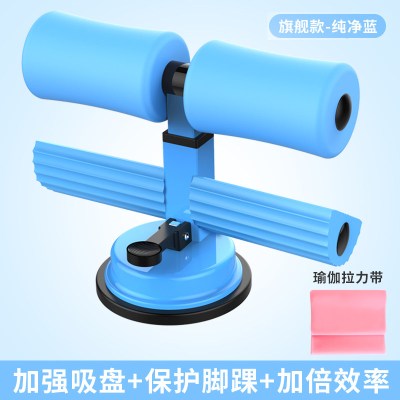 仰卧起坐辅助器固定脚器瑜伽运动练腹肌吸盘式卷腹健身器材家用板升级脚踏款[蓝色-+瑜伽拉力带