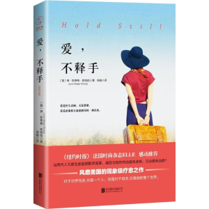 [M]爱,不释手-9787559601261