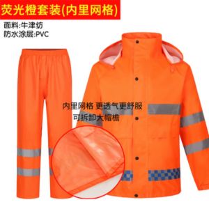 分体雨衣雨裤套装 男反光全身防水 双层加厚 骑行环卫交通安全服定制