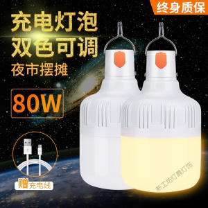 苏宁放心购 停电充电灯应急灯 可充电式LED夜市神器亮家用/户外帐篷摆摊夜市地摊无线照明挂灯等