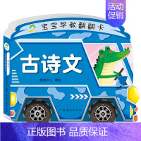G613 [正版]爱德少儿 儿童婴儿益智立体幼儿启蒙认知图书全彩插画大字带伴读加厚纸张撕不烂益智书亲子互动书籍宝宝早教翻
