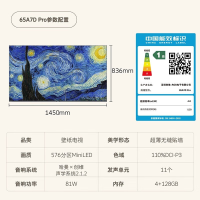 创维65A7D Pro 65英寸无缝贴墙 超薄壁画艺术电视机 576分区量子点Mini LED液晶电视- 不带票