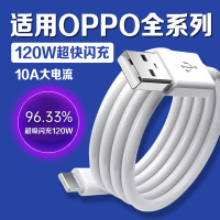 曼德铬120W超级闪充适用OPPO快充线 一个