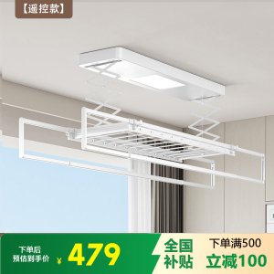 邦云 电动晾衣架 智控遥控升降阳台智能自动晒衣架凉衣杆机499