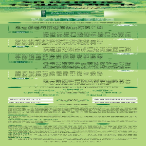 [M]知识图谱实战 构建方法与行业应用-9787111721642