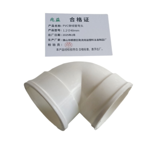 兆益 PVC穿线管弯头 1.2寸40mm 个