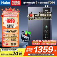 海尔(Haier)16升燃气热水器[E5]超一级能效节能 增压变频水伺服恒温 JSLQ27-16E5DLPCU1