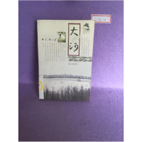 正版新书]大河红柯9787222039407