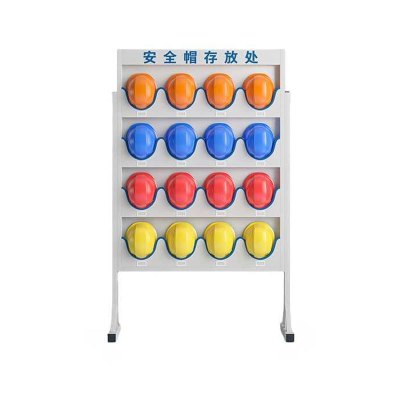 豫众诺 安全帽存放架 落地式16位 个