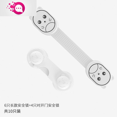 敬平儿童锁扣抽屉柜门安全锁防宝宝开冰箱锁小孩防夹手多功能柜子防护白色小猫款6只+短款4只儿童安全锁