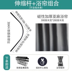 家柏饰(CORATED)磁性浴帘套装卫生间干湿分离隔断拉帘浴室洗澡防水布免打孔弧形杆