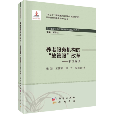 醉染图书养老服务机构的